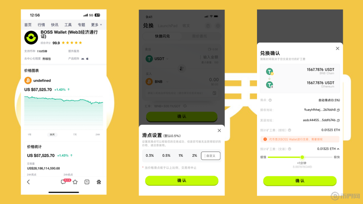 什么是第三代加密钱包？Boss Wallet如何成为Web3聚合生态入口？