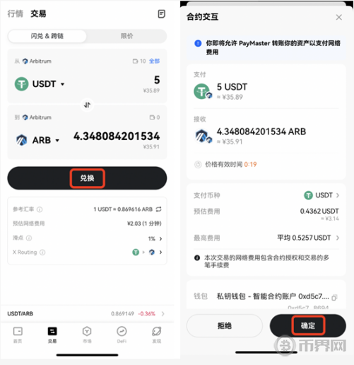 Bakkt是什么交易所？Bakkt交易所的功能和优势详解