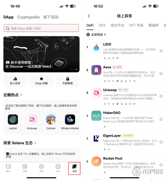 以太坊权益证明安全吗？Justin Drake为何看好其胜过比特币？