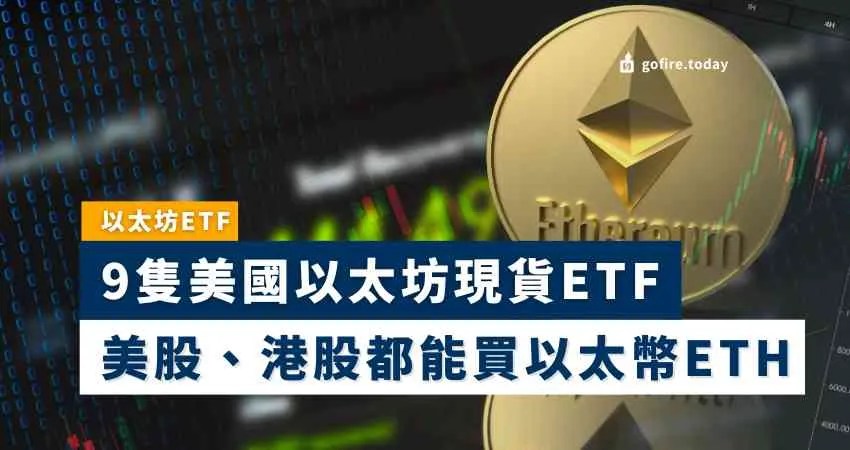 欧美加密货币股为何集体下挫？Coinbase为何跌3.6%，Swissquote为何大跌8.8%？
