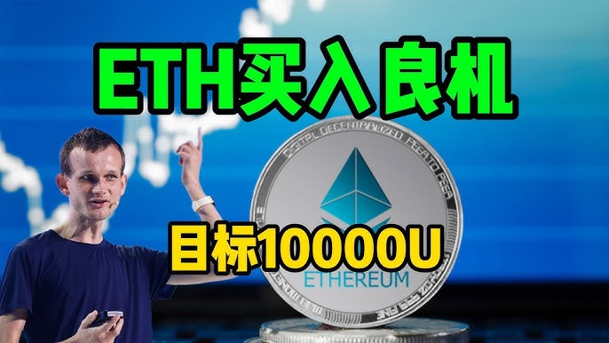 比特币第7次突破10万美元，以太坊能否同步迎来新一轮爆发？