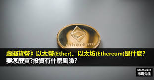 多方观点：以太坊换帅Aya Miyaguchi后能否重拾市场信心？