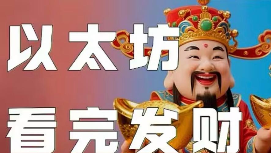 VanEck 2025 年十大预测：Q1 比特币将涨至 18 万美元，以太坊能否达到 6000 美元？